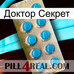 Доктор Секрет new09